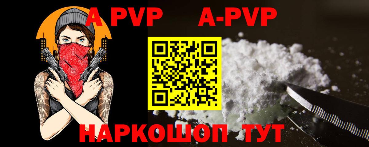 APVP крисы CK Пугачёв