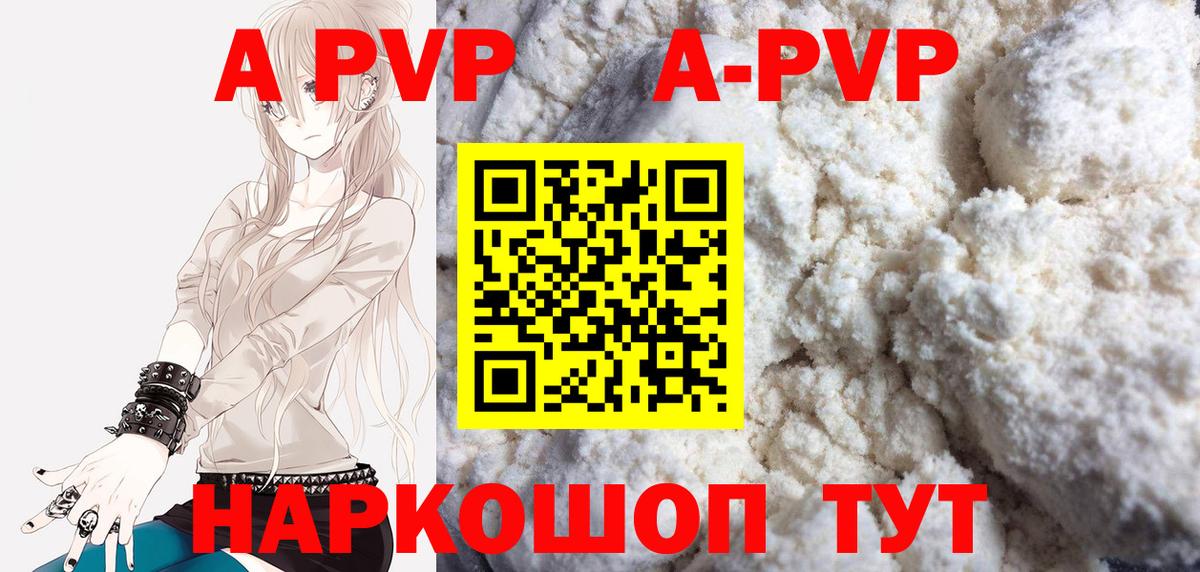 купить наркоту  Вход с VPN  Пугачёв  Альфа ПВП Соль  Alfa_PVP VHQ 