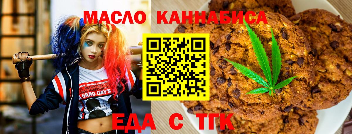 Cannafood марихуана Пугачёв