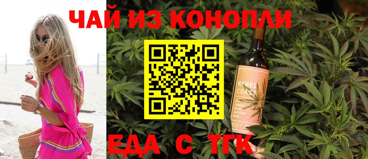 Печенье с ТГК конопля  Вход с VPN  Пугачёв 