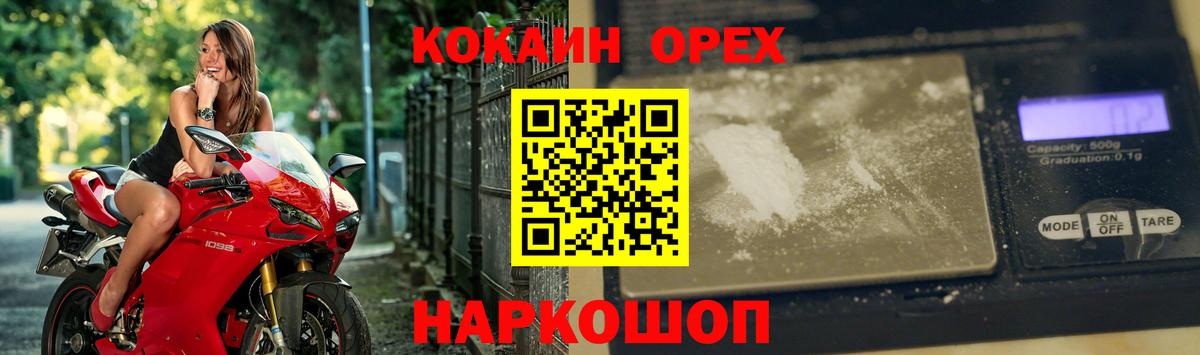 Пугачёв  COCAIN FishScale  Вход с VPN 