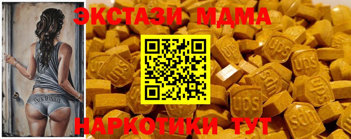 Экстази 300 mg Пугачёв