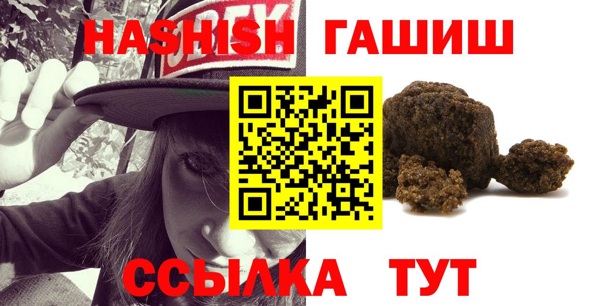 Пугачёв  ГАШ хэш  Вход с VPN  Гашиш  ГАШИШ ice o lator 