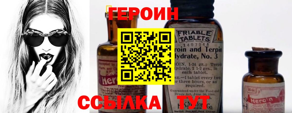 Героин Афган  Вход с VPN  Пугачёв 