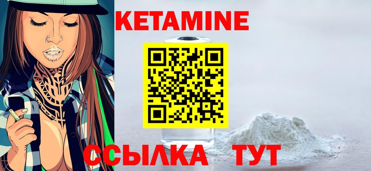 КЕТАМИН ketamine  Вход с VPN  Пугачёв  Кетамин ketamine 