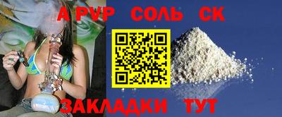 соль ск Моздок