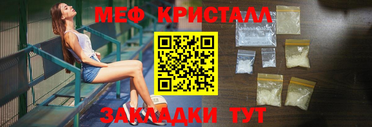 Меф кристаллы  Меф  Пугачёв  МЯУ-МЯУ  Вход с VPN 