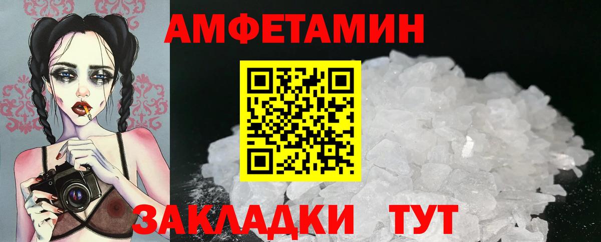 Метамфетамин винт  Вход с VPN  Пугачёв 
