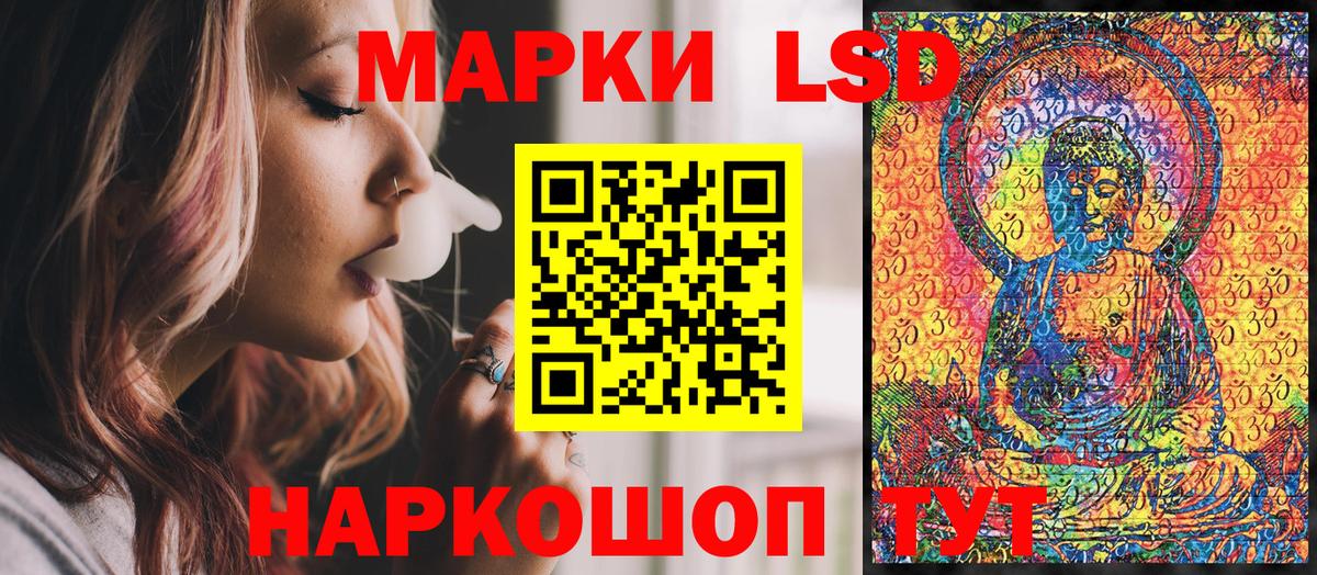 Наркотические марки 1,5мг  Вход с VPN  Пугачёв 