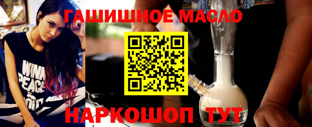Пугачёв  ТГК Wax  Вход с VPN  ТГК гашишное масло 