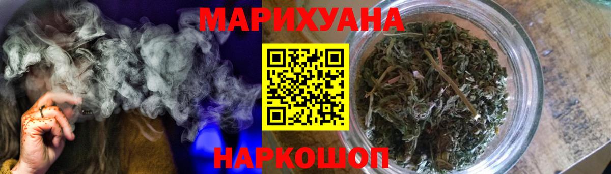 Конопля Ganja  Вход с VPN  Пугачёв  Бошки марихуана OG Kush 